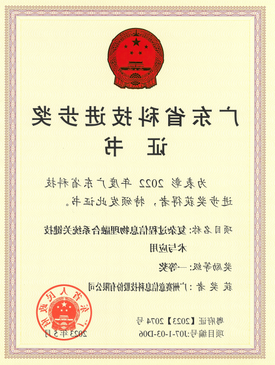 <a href='http://oha.ihfwah.com'>伟德游戏官方网页版登录</a>荣获广东省科技进步奖一等奖